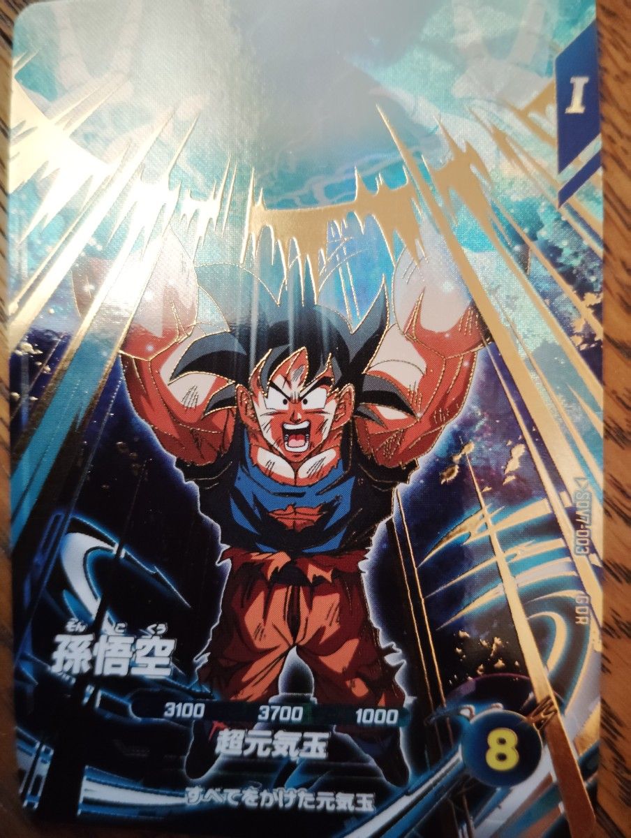 ドラゴンボールスーパーダイバーズ SDV7-003 孫悟空 超元気玉｜Yahoo