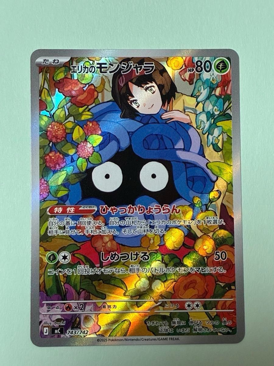 エリカのモンジャラ ポケモンカードスタートデッキ100｜Yahoo!フリマ