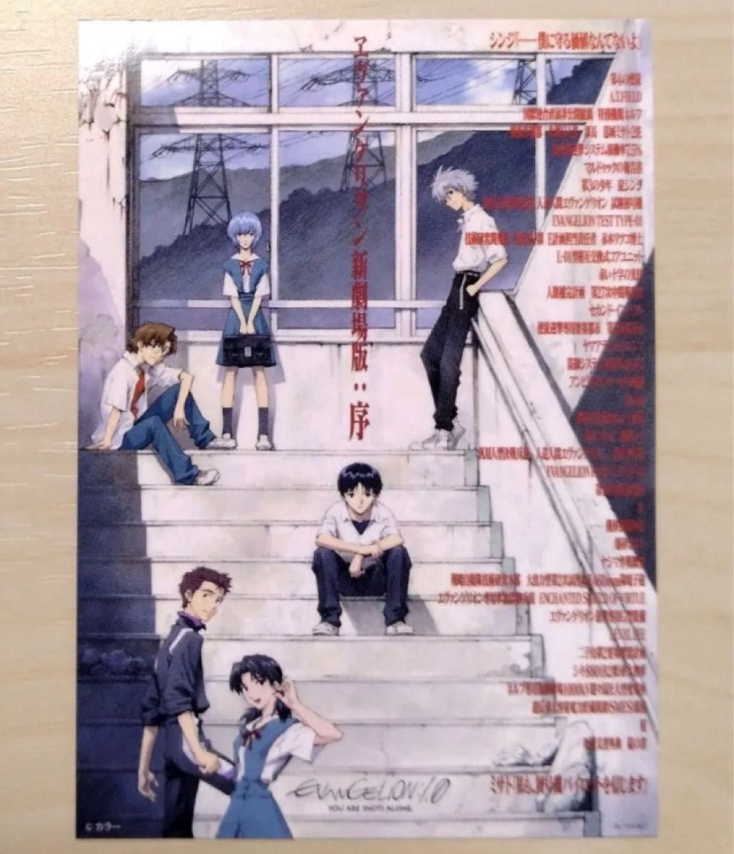 映画 月1エヴァ ヱヴァンゲリヲン新劇場版 序 入場者特典 ポスター