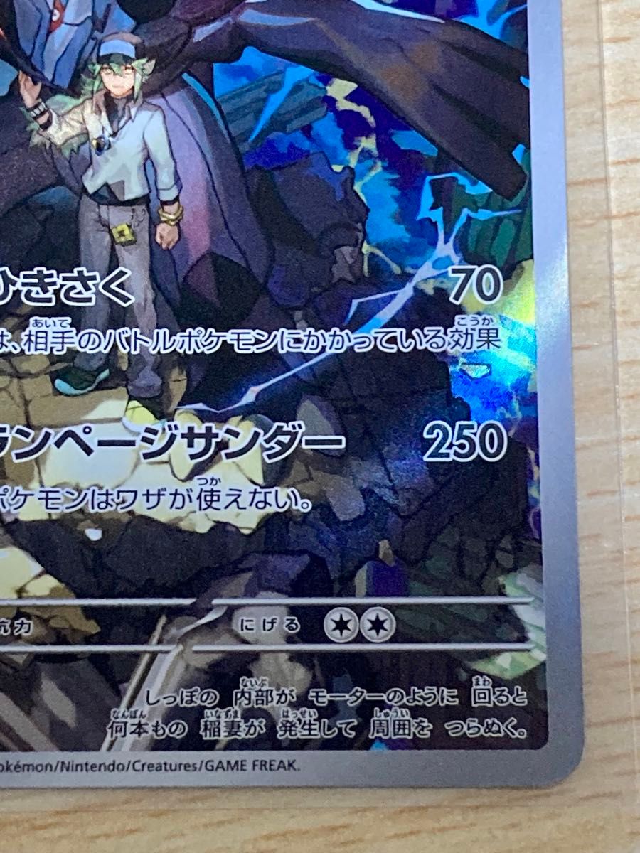 Nのゼクロム AR MEGAドリームex ポケモンカード ポケカ 新弾 ハイ
