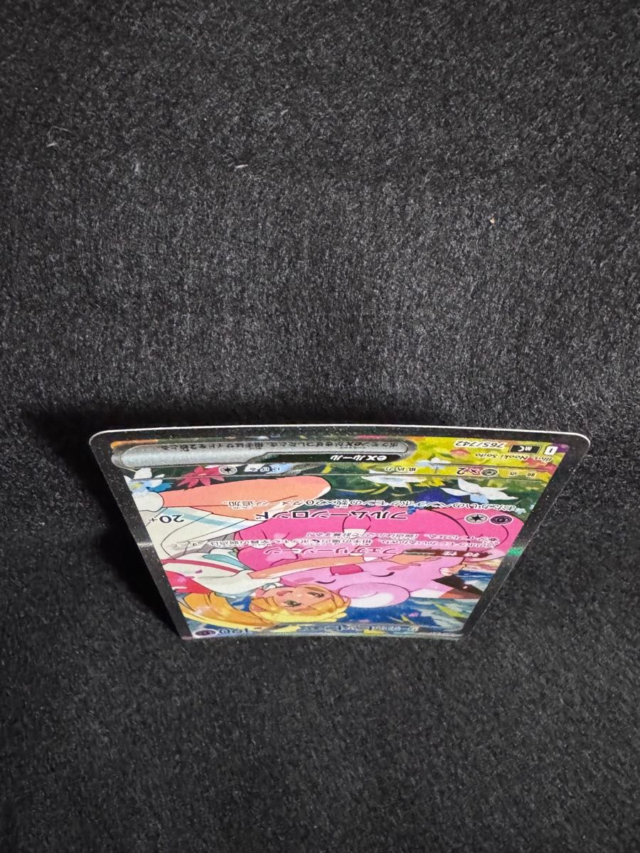 リーリエのピッピ ex SAR仕様 スタートデッキ100 032 765/742 ポケモン