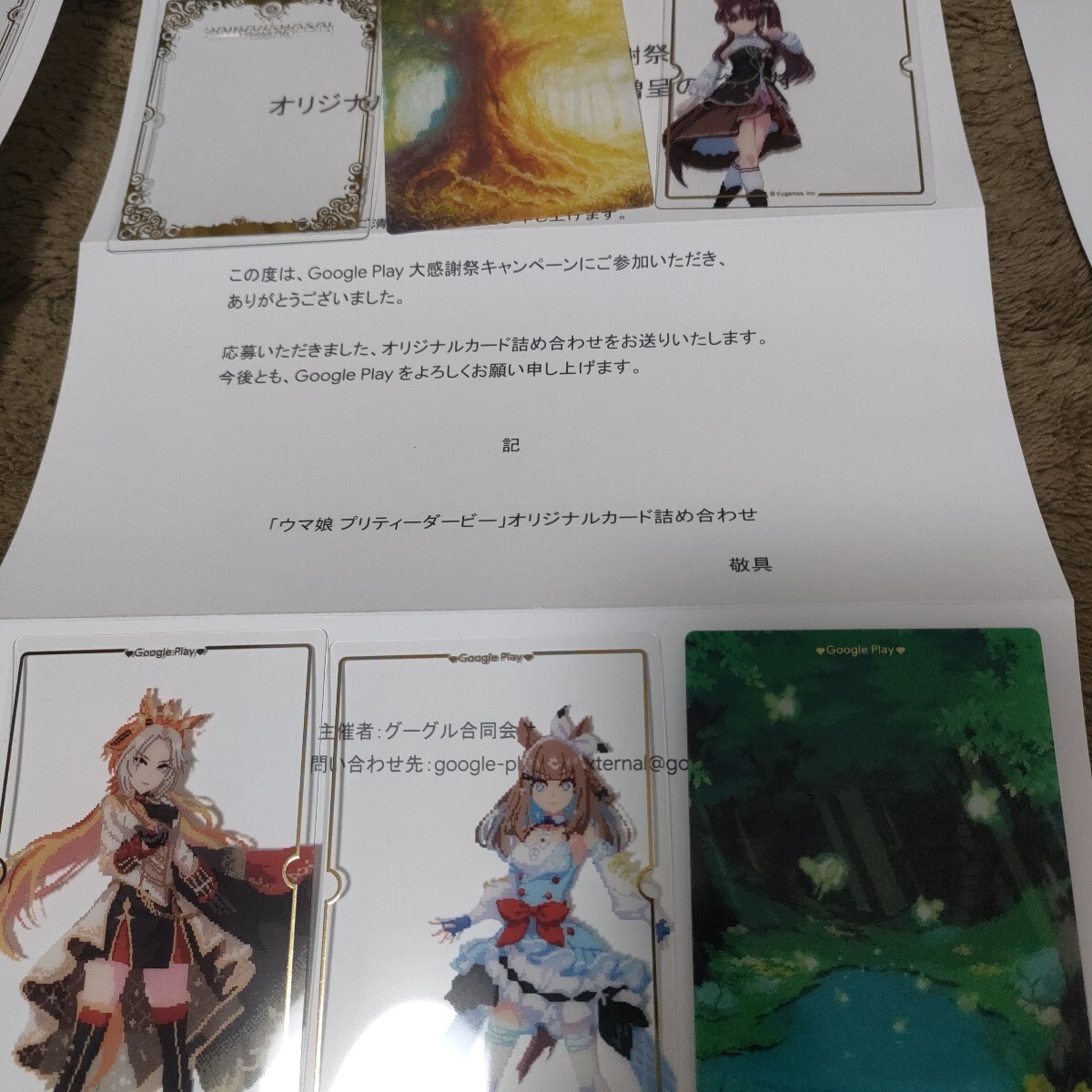 ウマ娘 Google Play 大感謝祭 2025 Limited Pack オリジナルカード