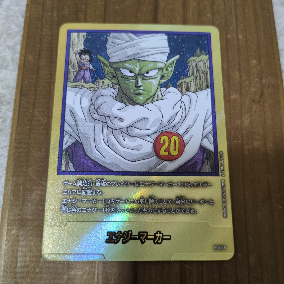 ドラゴンボール フュージョンワールド エナジーマーカー20 金 マンガ