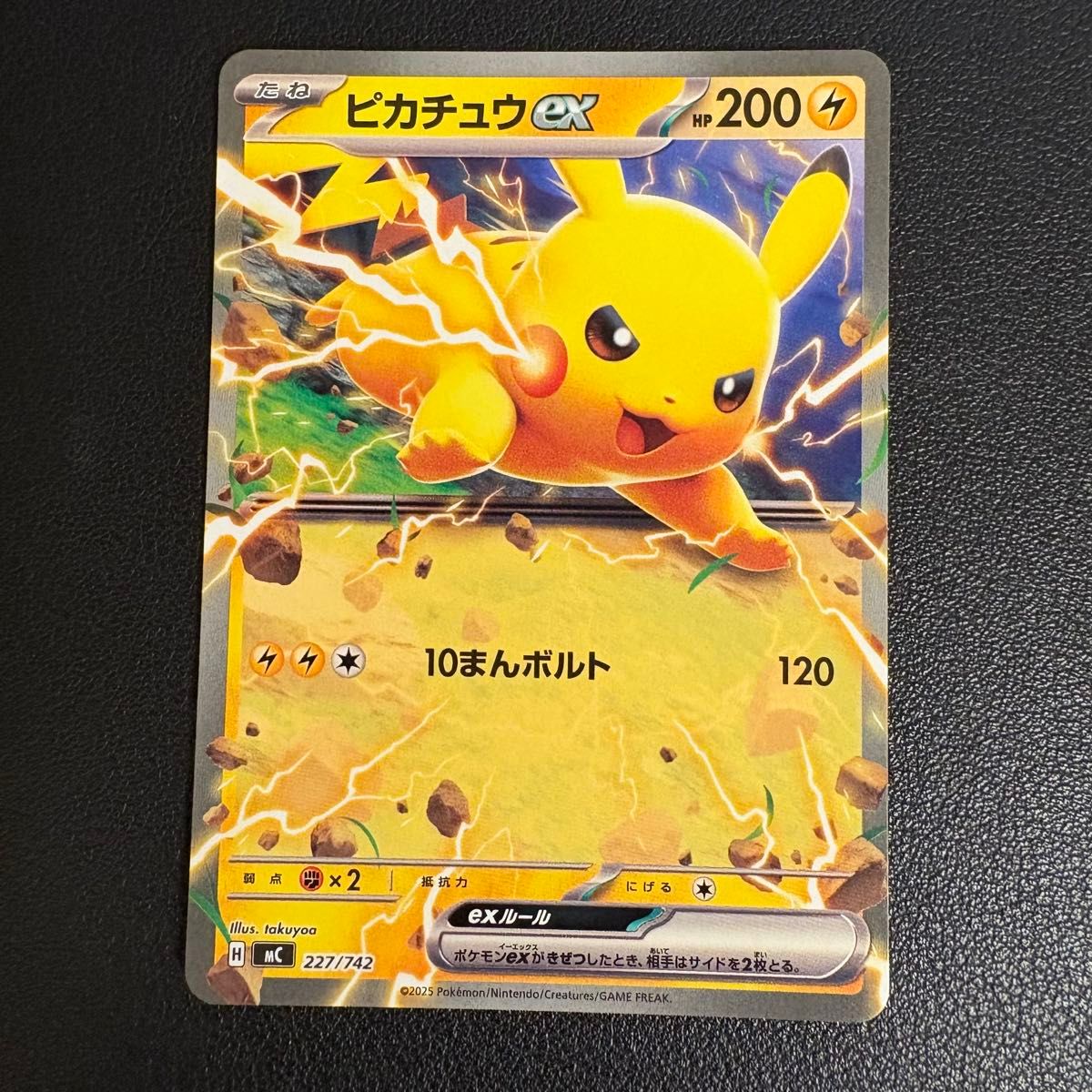 ピカチュウex メガリザードンY ex ニャース SR スタートデッキ100