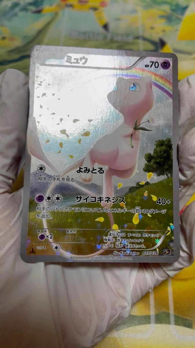 ポケモンカード ラティアス cp2 伝説キラコレクション 引退品 ポケカ