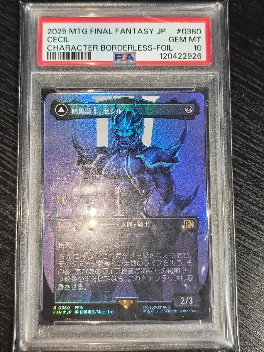 PSA10 MTG FF 暗黒騎士 セシル foil｜Yahoo!フリマ（旧PayPayフリマ）
