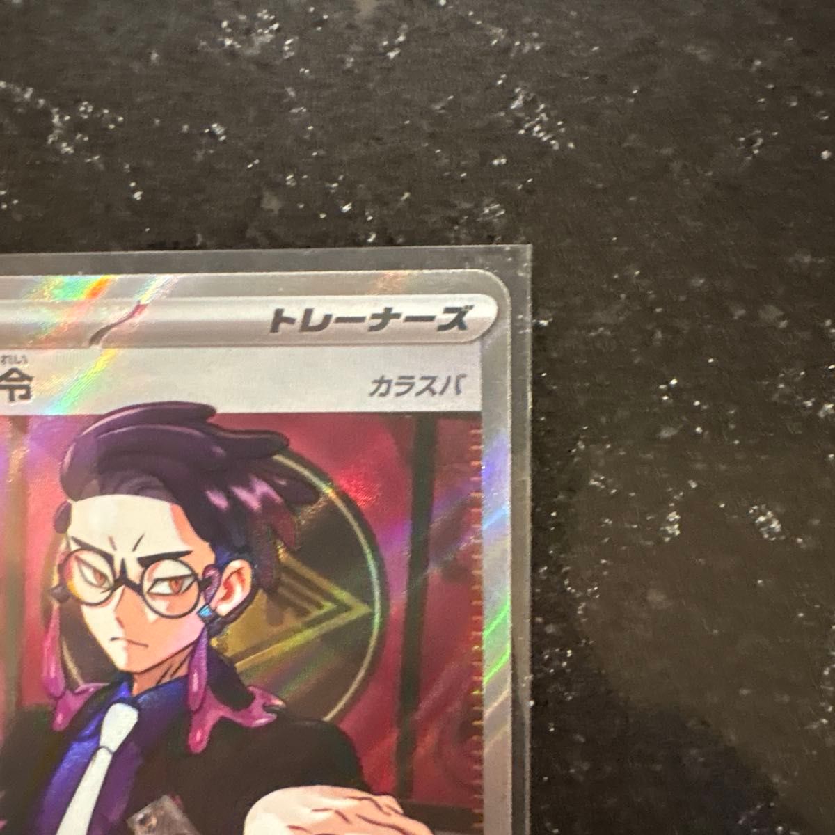 ポケモンカード ボスの指令 カラスバ SR 760/742｜Yahoo!フリマ（旧