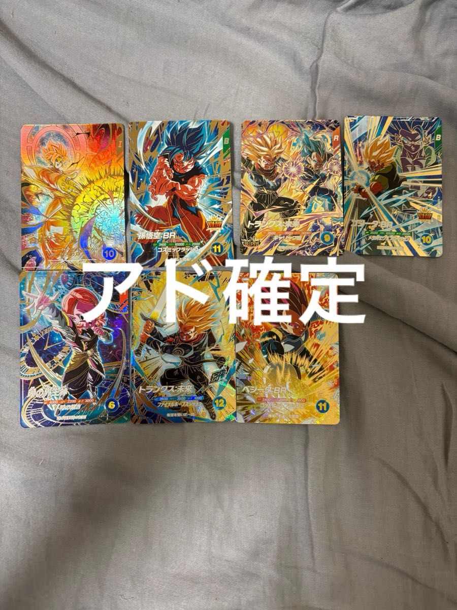 ドラゴンボールスーパーダイバーズ 引退品｜Yahoo!フリマ（旧PayPay