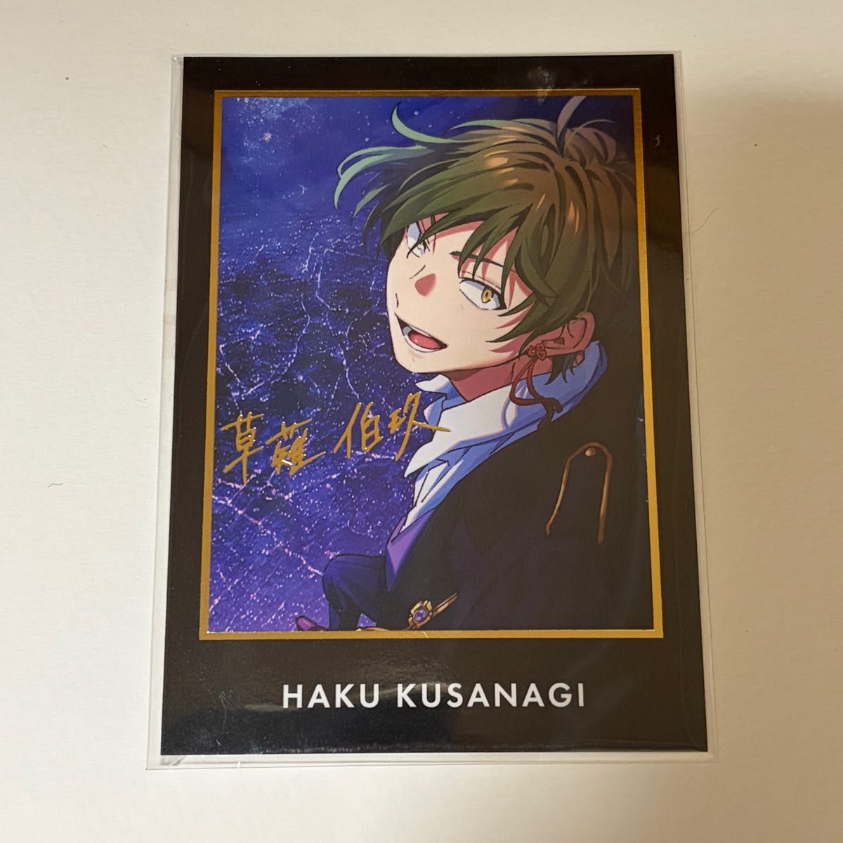 草薙伯玖 箔押し SR 東京ディバンカー トレーディングカード トレカ