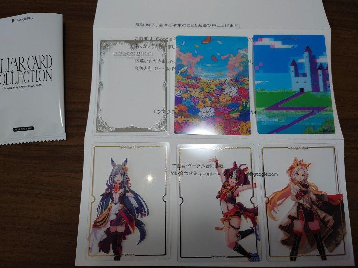 Google Play 大感謝祭 2025 ウマ娘 プリティーダービー オリジナル