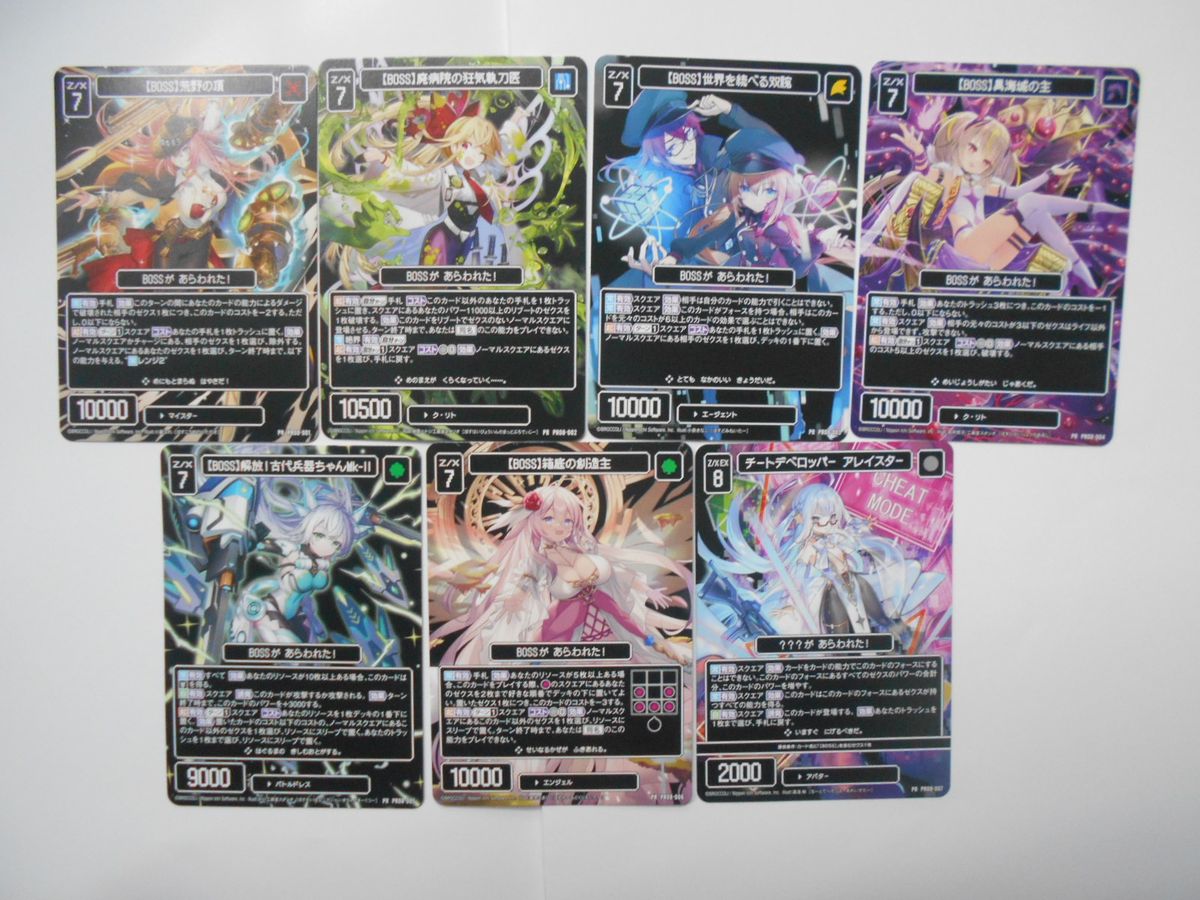 Z/X ゼクス プロモ PR プロモーションパック ぜくげ〜これくしょん