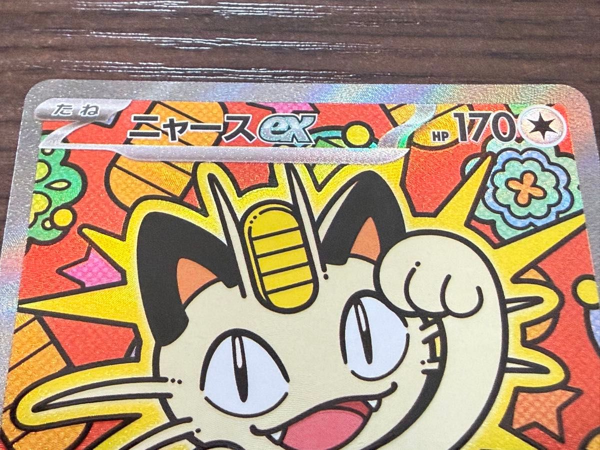 ニャースex SAR ムニキスゼロ ポケモンカード｜Yahoo!フリマ（旧PayPay