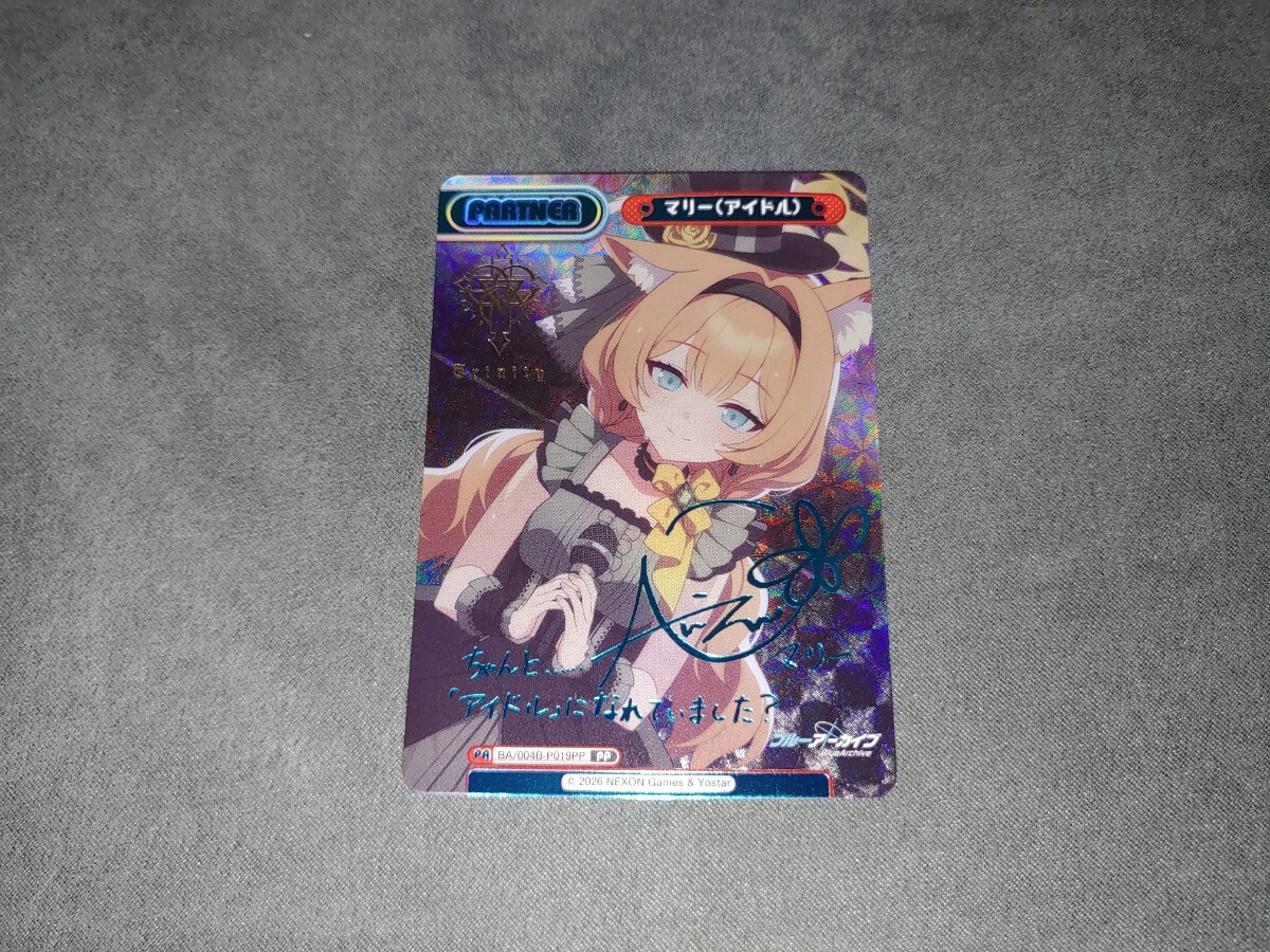 Reバース for you ブルーアーカイブ vol 3 マリー PP ブルアカ 箔押し