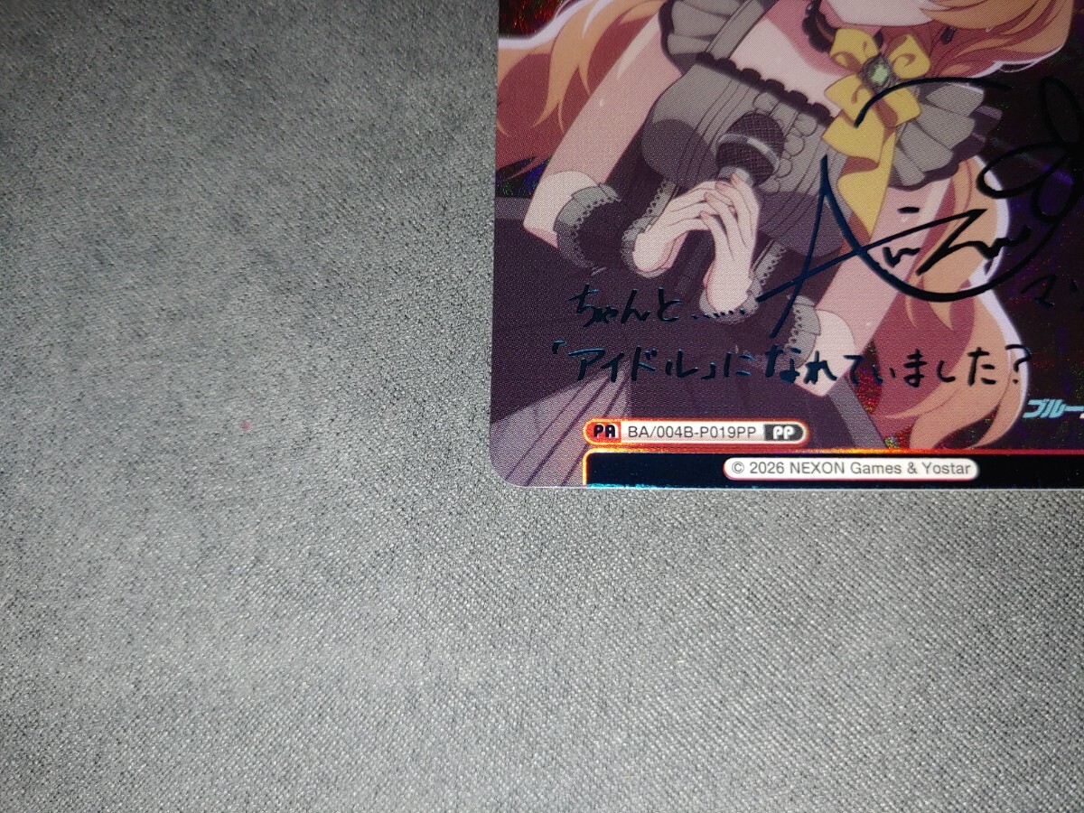 Reバース for you ブルーアーカイブ vol 3 マリー PP ブルアカ 箔押し