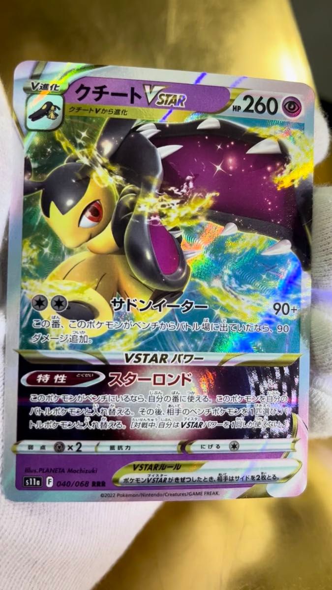 PSA10】セレナ SR【ポケモンカード】SERENA 白熱のアルカナ S11a 081