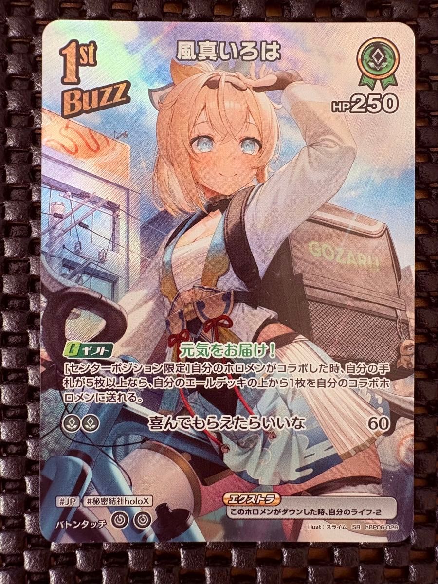 ホロカ アヤカシヴァーミリオン 風間いろは OUR SR S まとめ売り