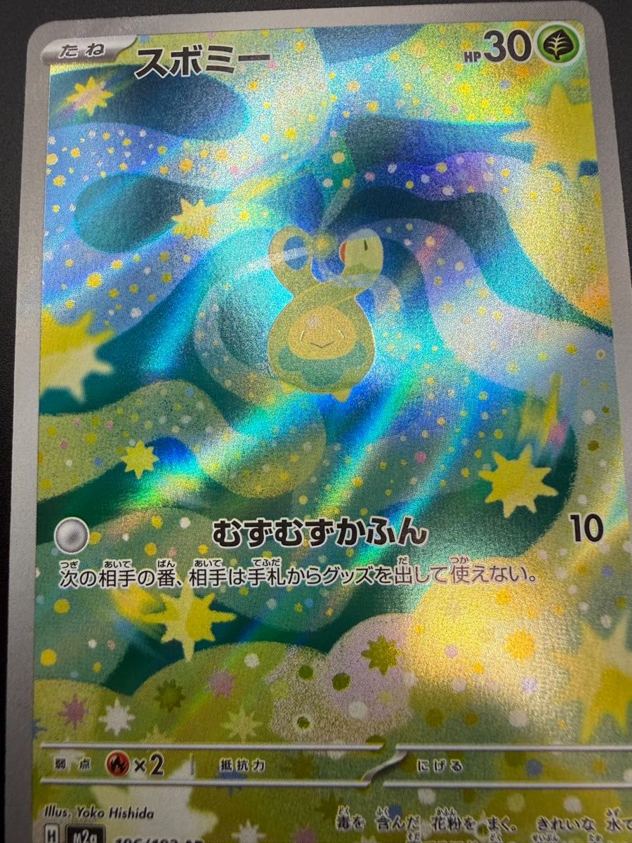 ポケモンカード AR まとめ売り｜Yahoo!フリマ（旧PayPayフリマ）