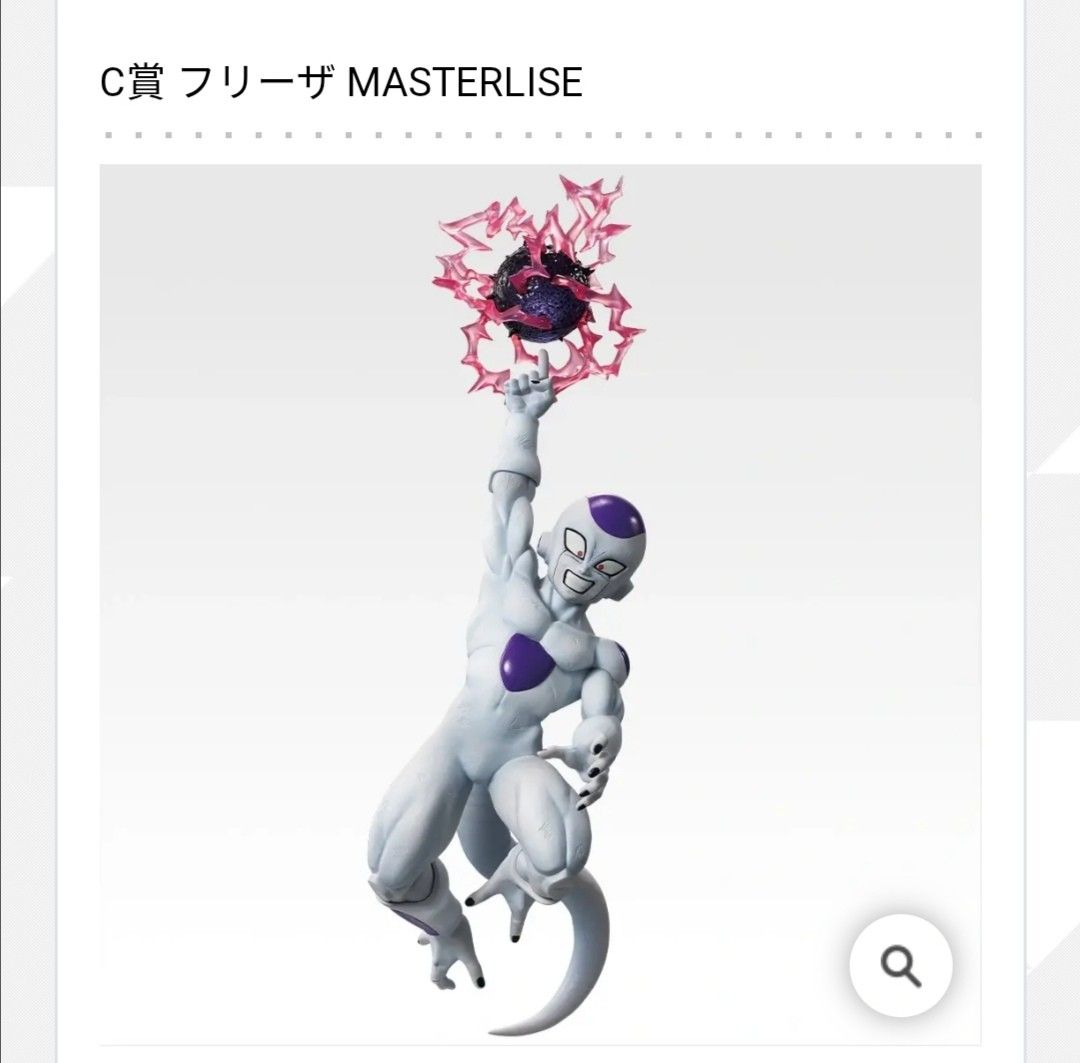 ドラゴンボール一番くじ C賞 フリーザ フィギュア｜Yahoo!フリマ（旧
