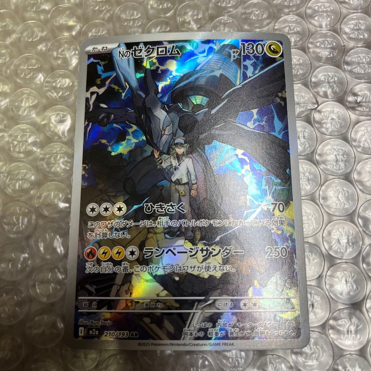 ポケモンカード ゼクロム ar MEGAドリームex Nのゼクロム｜Yahoo