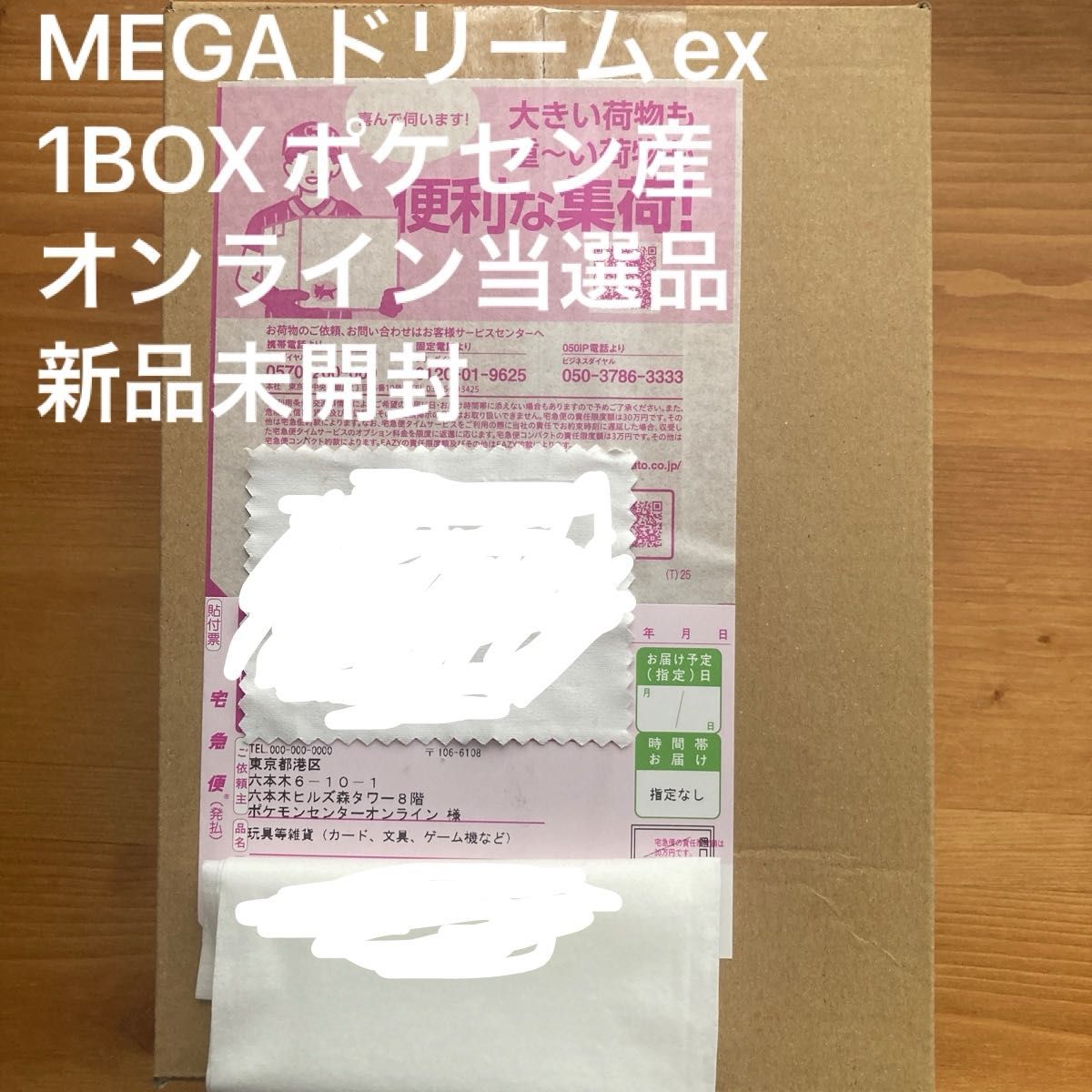 MEGAドリームex ポケセン産 ポケモンカードゲーム 1BOX ハイクラス