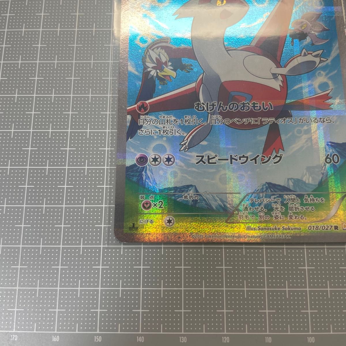 ポケモンカード ラティアス CP2 R 伝説キラコレクション ポケカ｜Yahoo