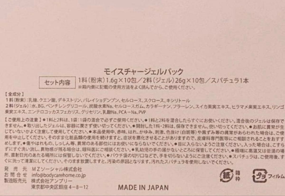 炭酸パック Carrie モイスチャージェルパック 3箱セット｜Yahoo!フリマ