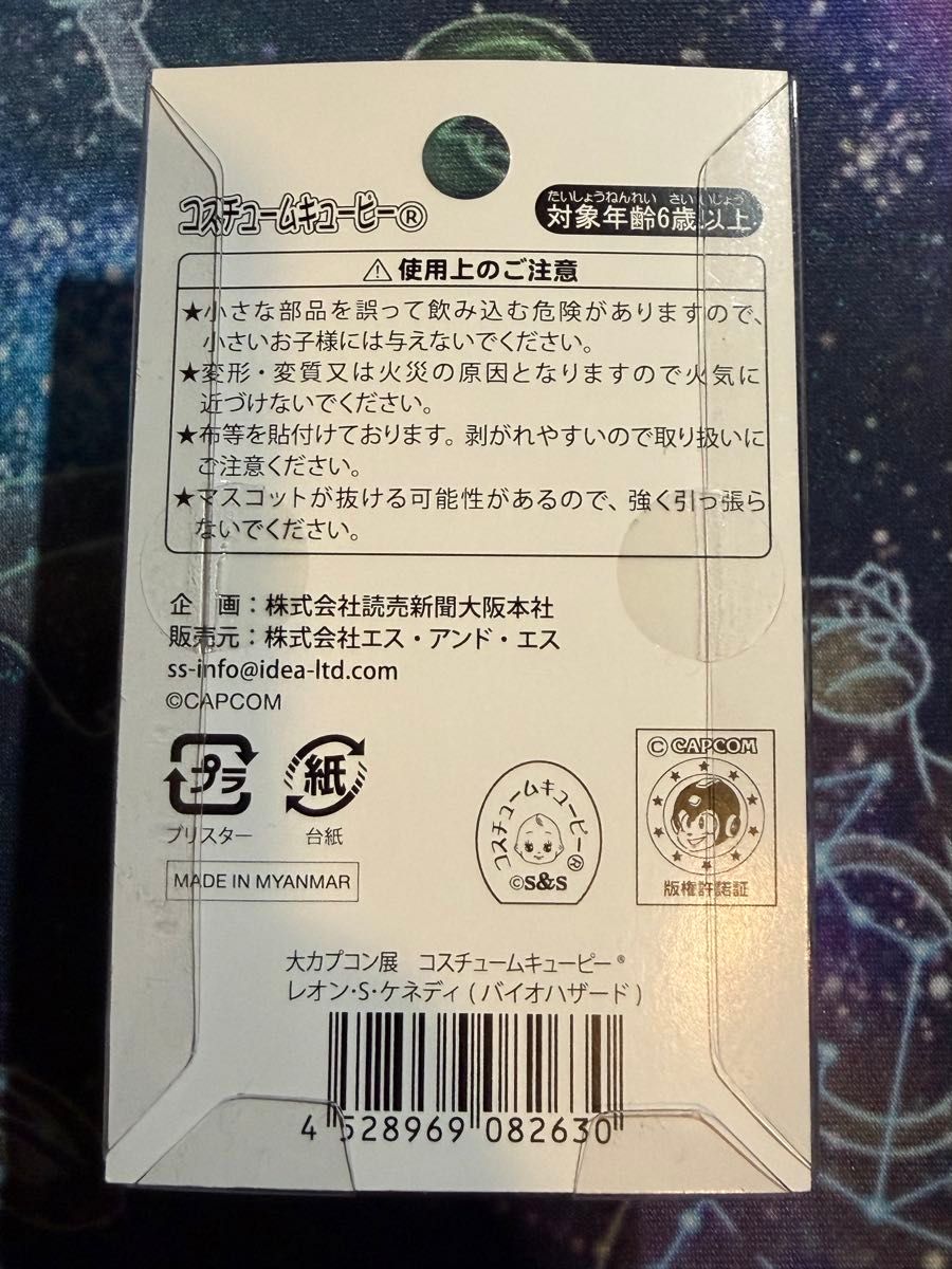 バイオハザード レオン コスチュームキューピーストラップ 大カプコン