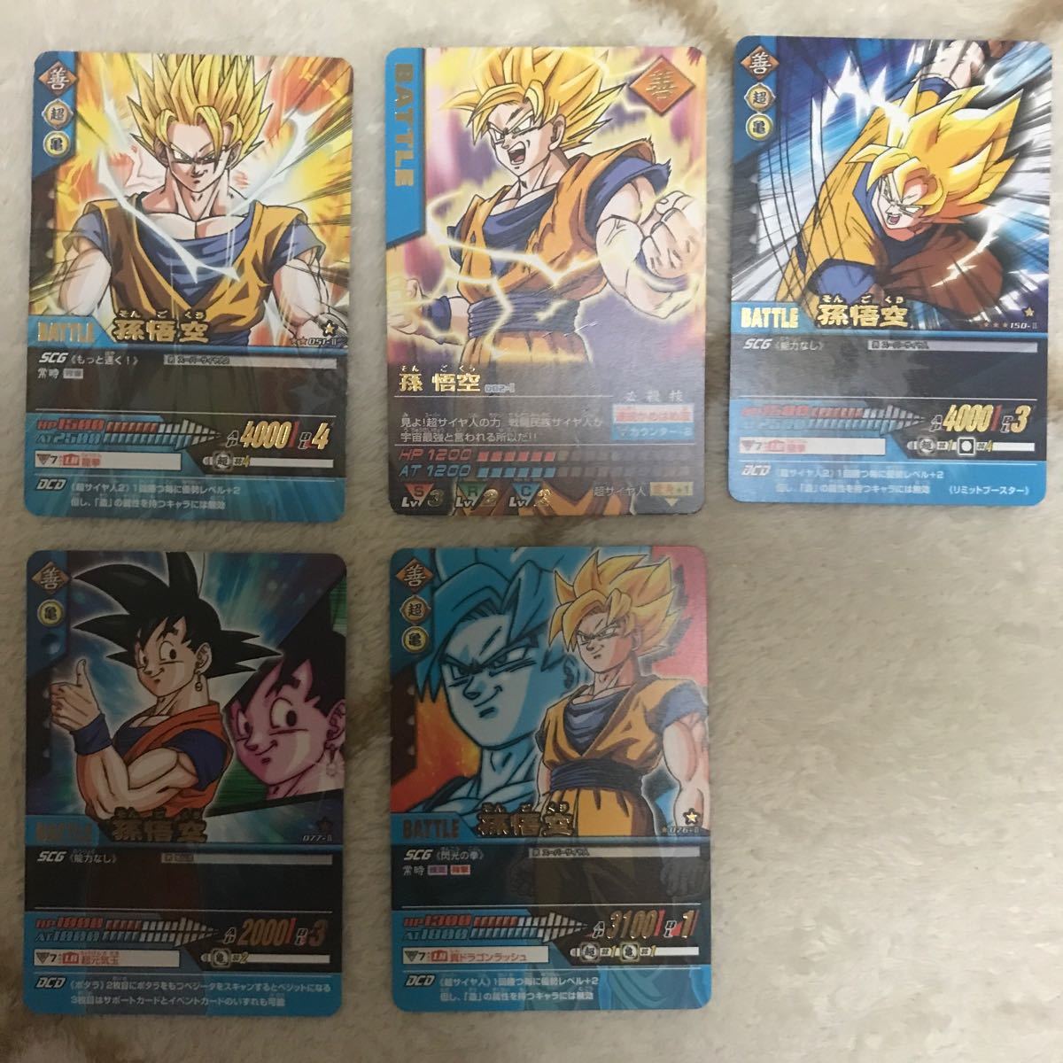 ドラゴンボール カードダス 孫悟空 キラ レア 激レア 爆レア データ