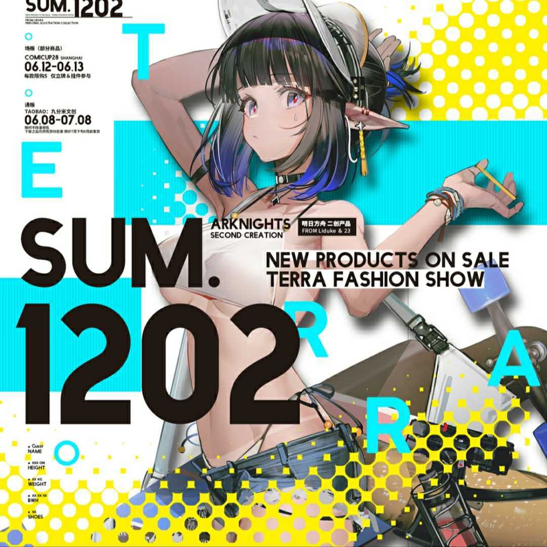 Yahoo!オークション - 【現品】Arknights アークナイツ Liduke SUM.120