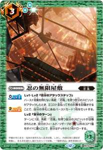 忍風 - バトルスピリッツ wiki