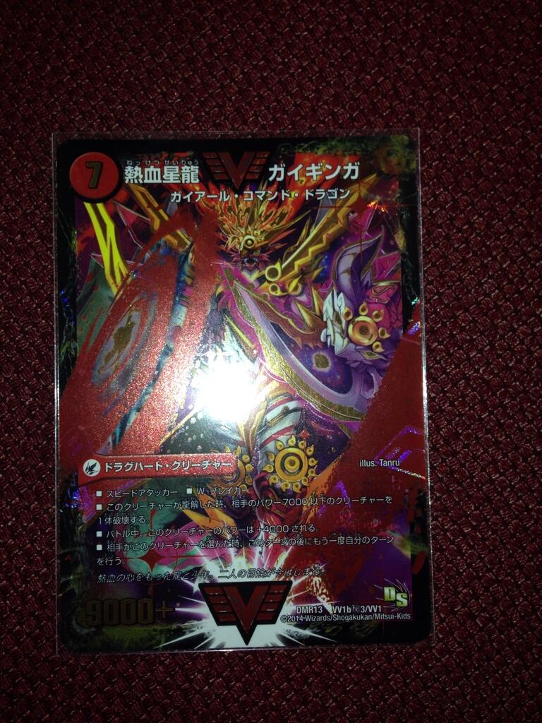 デュエルマスターズ】DMR-13「龍解ガイギンガ」シークレットは「熱血星