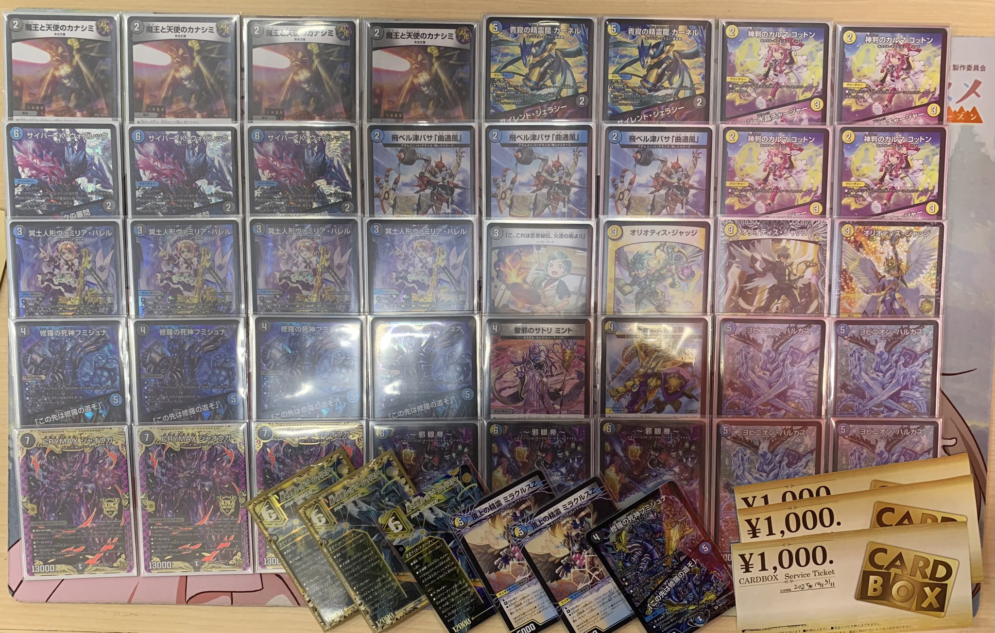 即日発送】トリーヴァダーバンデ 4cダーバンデ デッキ 調整パーツ付属