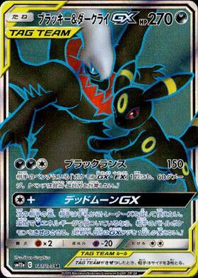 ブラッキー(092/187)(ミラー/マスターボール) | ミラー | ドラゴン