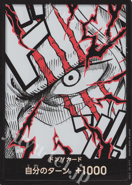 ドン!!カード(シャンクス)(パラレル) 販売 | [PRB02]ONE PIECE CARD