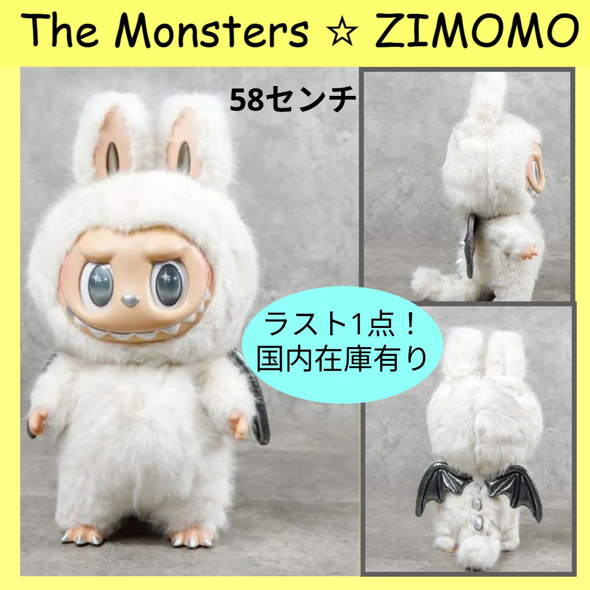 POP MART☆THE MONSTERS - ANGEL IN CLOUDS ぬいぐるみ☆ジモモ (POP