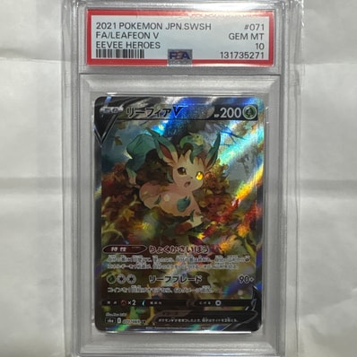 リーフィアV SR: SA[S6a 071/069](強化拡張パック「イーブイヒーローズ