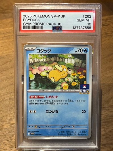 PSA10】コダック P [SV-P 262](プロモカードパック「第10弾」) 2枚の