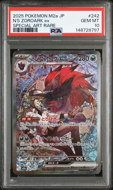 PSA10】ベトベター C: マスターボールミラー[SV2a 088/165](強化拡張