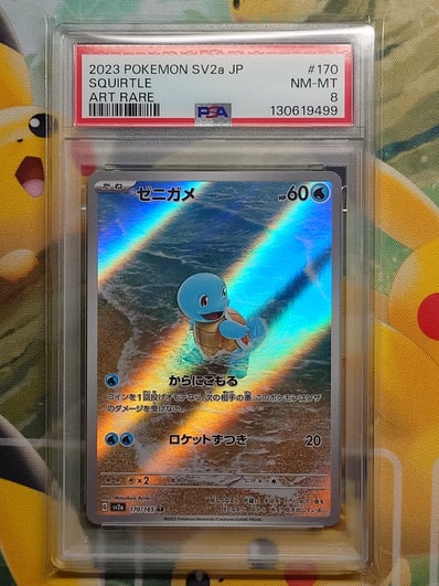 PSA8以下】ゼニガメ AR[SV2a 170/165](強化拡張パック「ポケモンカード