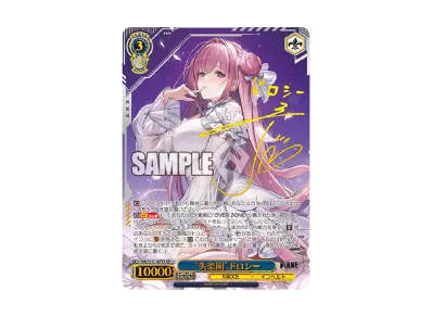 海で遊んだ後は… 宝鐘マリン SSP[HOL/W104-081SSP SSP](ブースター