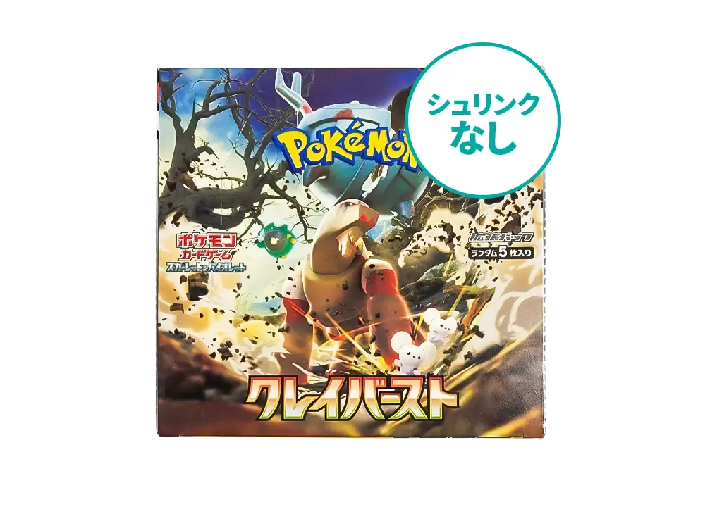 シュリンクなし】 ポケモンカードゲーム スカーレット&バイオレット