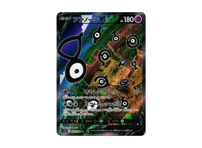 PSA10】スズナ SR[s12 113/098](拡張パック「パラダイムトリガー」) 1