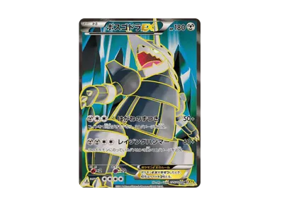 状態A】ポケモンいれかえ UR :1ED [XY5-G 079/070](拡張パック「ガイア