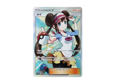 PSA10】メイ SR[SM11b 067/049](強化拡張パック「ドリームリーグ」) 1