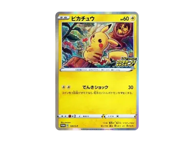 ピカチュウ P [SM-P 227](プロモーションカード「ポケモンカード