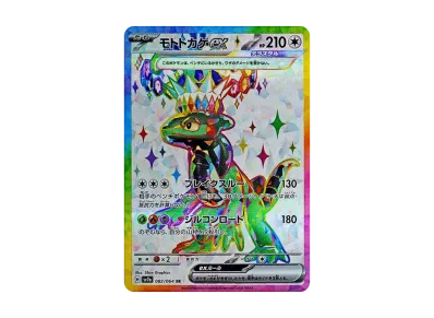 ラティアスex SR [SV7a 078/064](強化拡張パック「楽園ドラゴーナ」)の