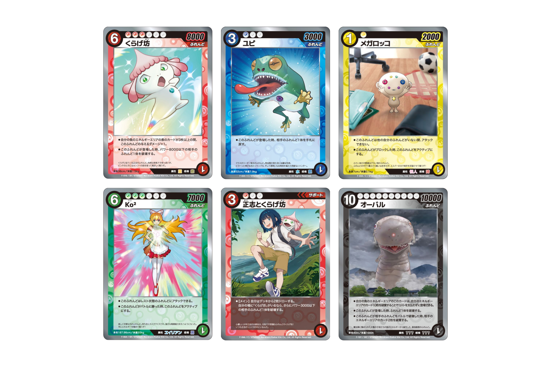 めめめのくらげ TRADING CARD GAME | カイカイキキ