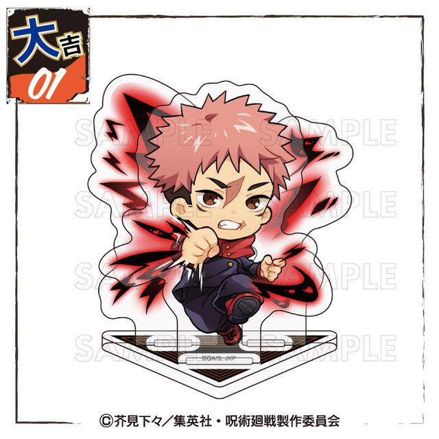 呪術廻戦」虎杖悠仁、伏黒恵、禪院直哉がちびキャラで戦う姿がかわいい