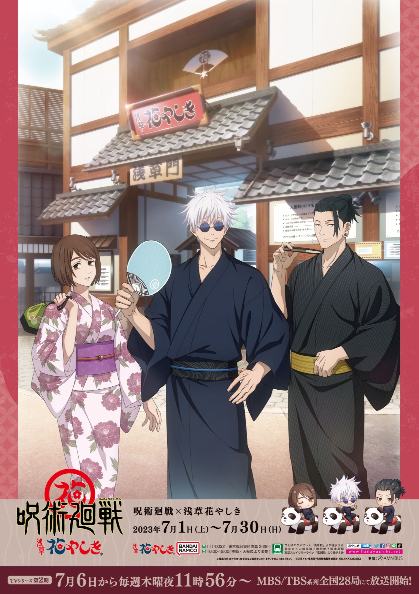 呪術廻戦 × 花やしき 五条悟/夏油傑/家入硝子が浴衣を纏う描き下ろし解禁!