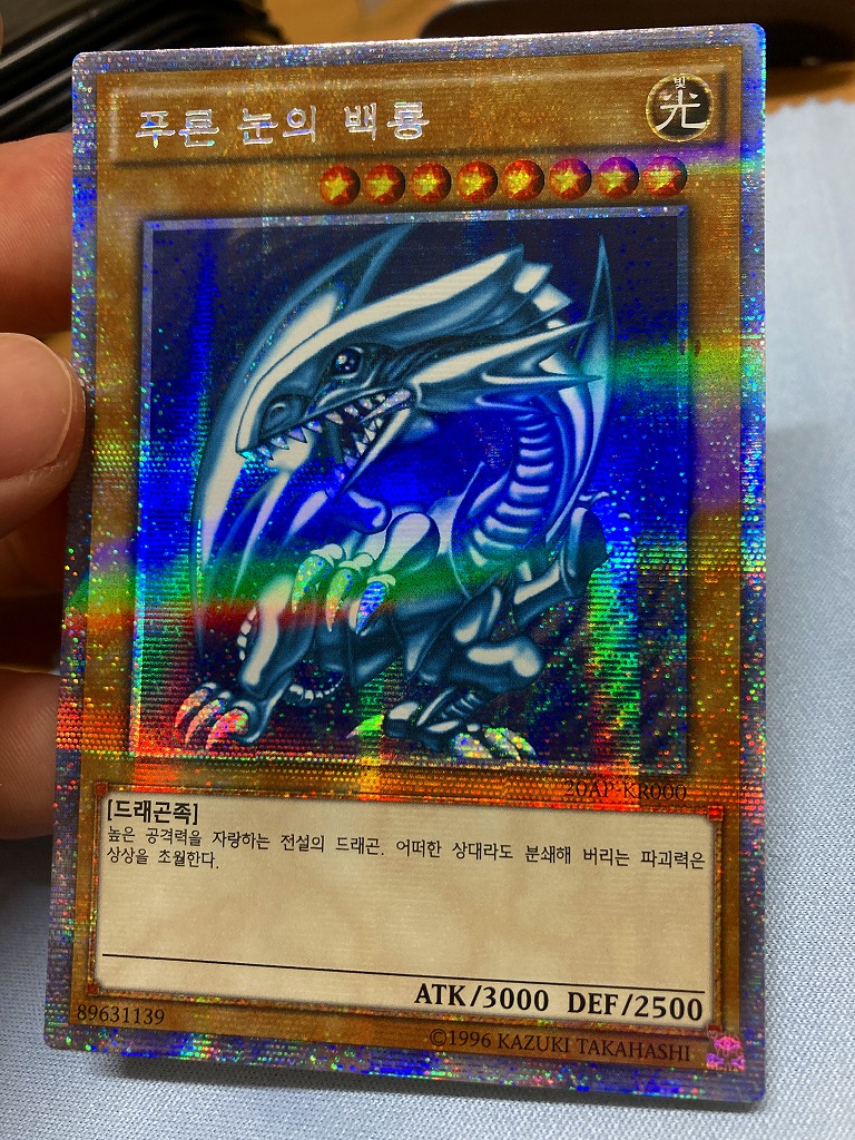 狙い目!?】遊戯王「青眼の白龍(ブルーアイズ・ホワイト・ドラゴン